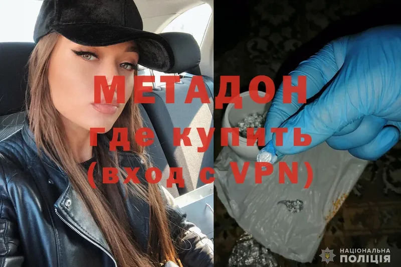 МЕГА рабочий сайт  Бор  Метадон methadone 